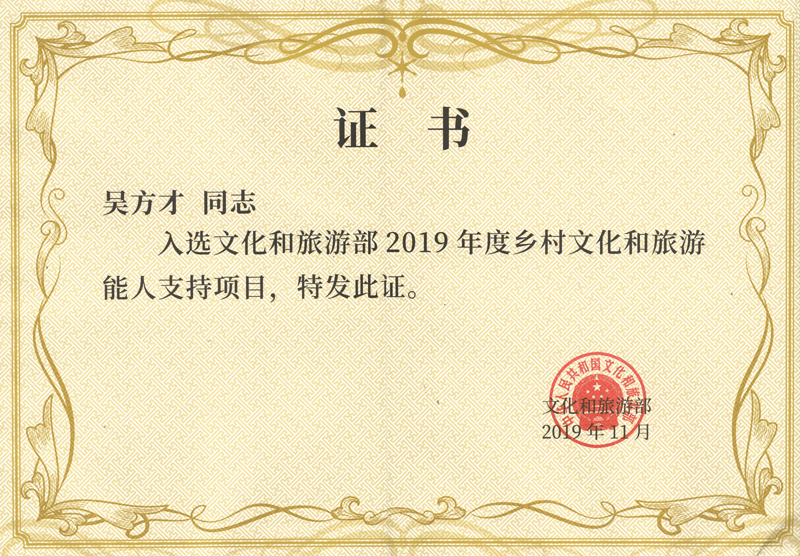 文化旅游能人证书.jpg